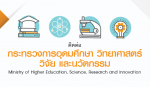Thông báo chương trình học bổng tiến sĩ tại Thái Lan năm 2021